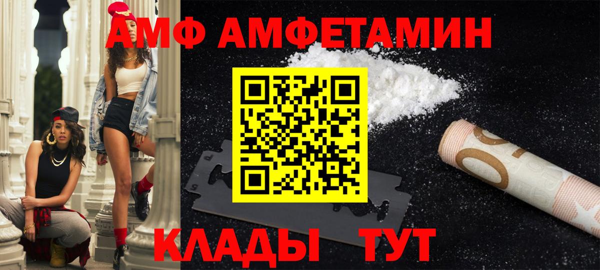 АМФ 97% Нижневартовск