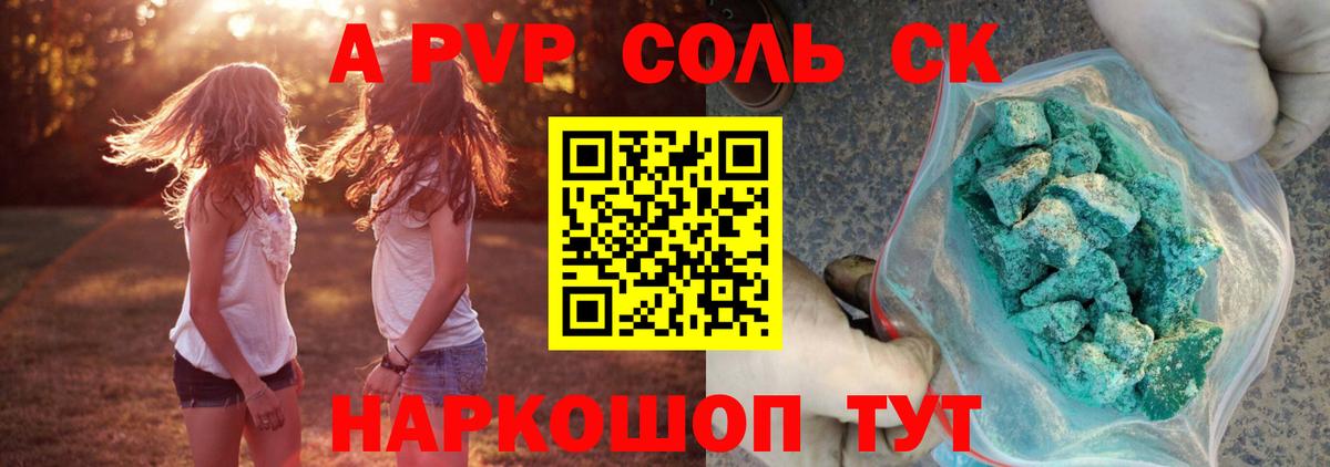 магазин продажи   APVP Crystall  Alpha-PVP СК  Вход с VPN  A PVP крисы CK  Нижневартовск 