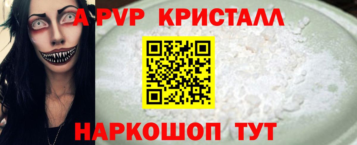 Alpha PVP СК КРИС Нижневартовск