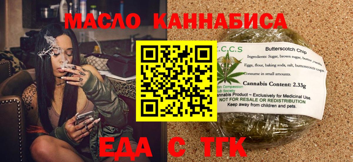 Нижневартовск  Печенье с ТГК марихуана  Вход с VPN 