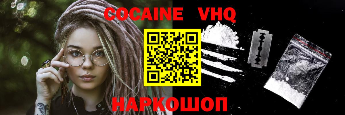 Cocaine FishScale  КОКАИН  Cocaine Fish Scale  Нижневартовск  Вход с VPN 
