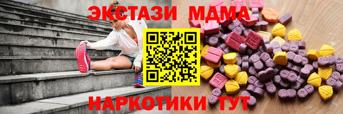 Экстази 99%  ЭКСТАЗИ 280мг  Вход с VPN  Нижневартовск 