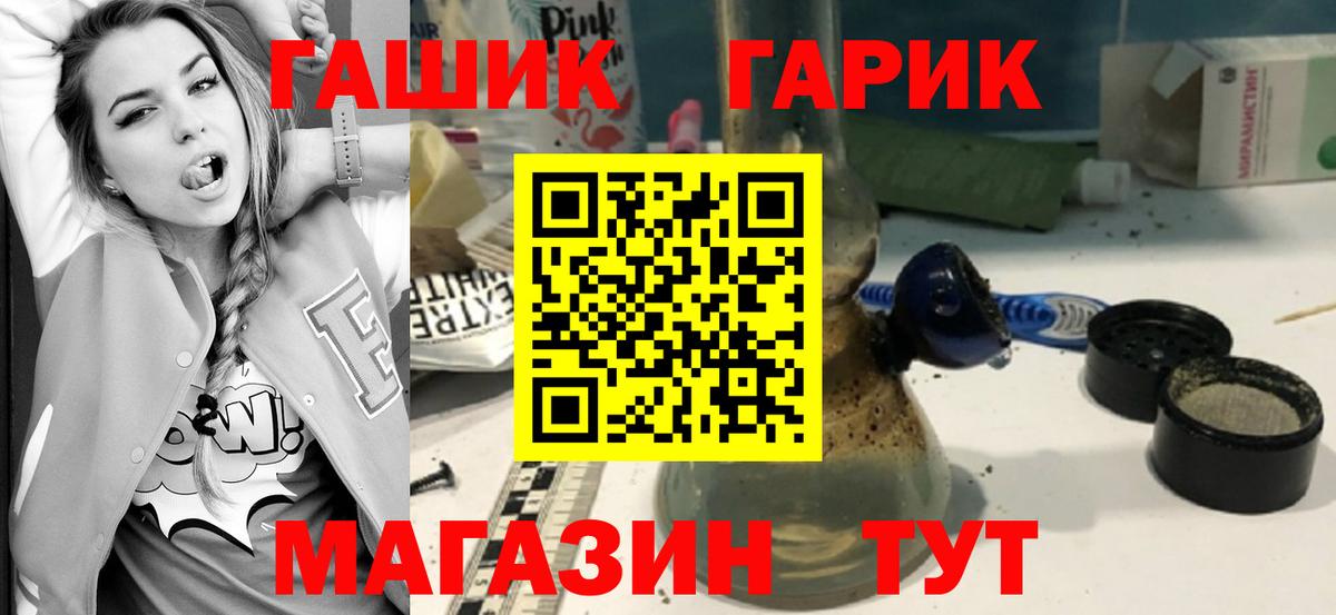 ГАШИШ Cannabis  Вход с VPN  дарнет шоп  Нижневартовск  ГАШИШ Ice-O-Lator 