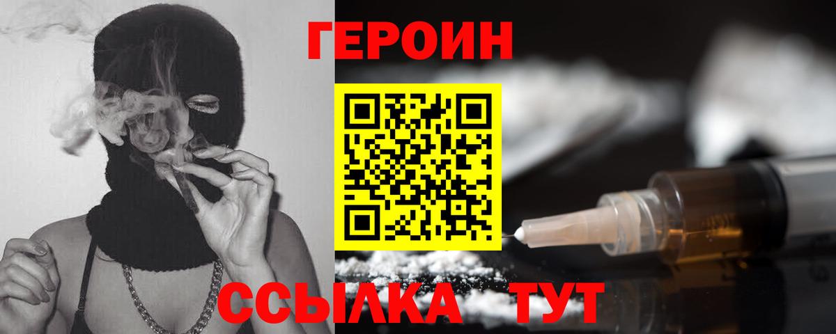 Нижневартовск  Героин герыч  Вход с VPN 