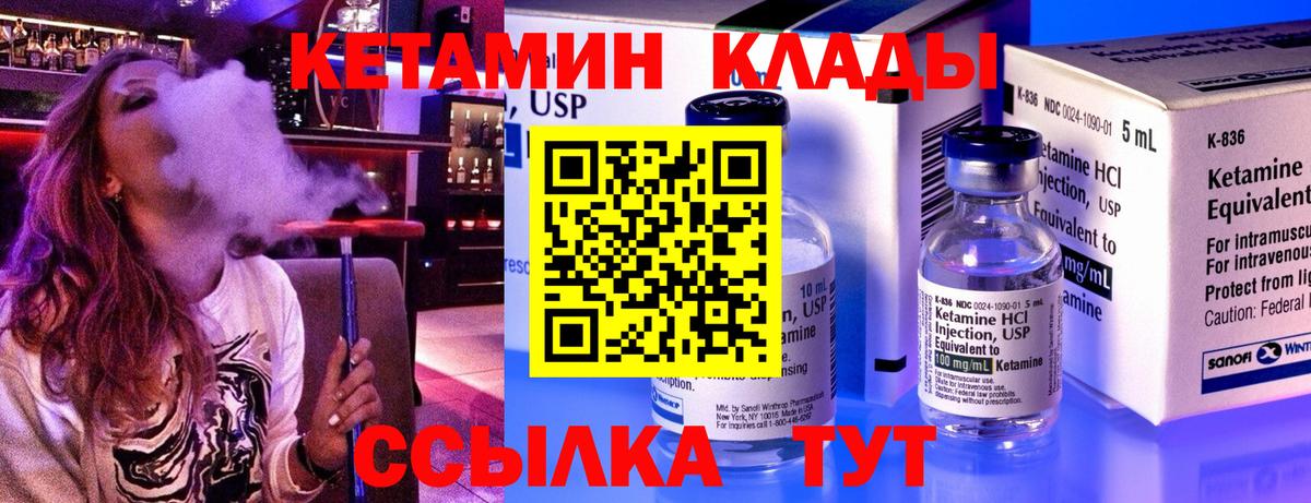 КЕТАМИН ketamine Нижневартовск