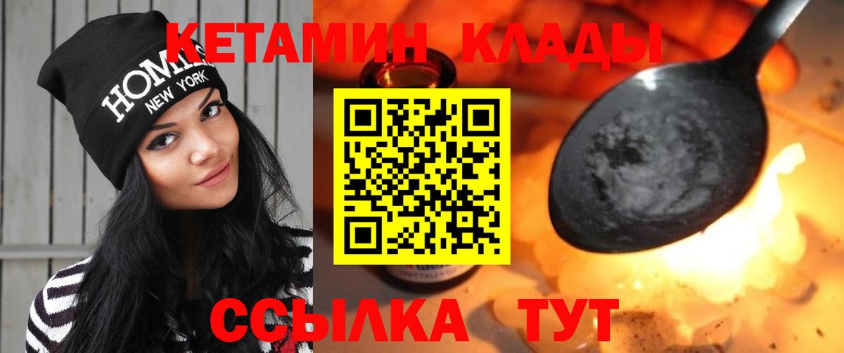 КЕТАМИН ketamine  Вход с VPN  Нижневартовск 