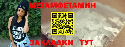 метамфетамин Гусиноозёрск