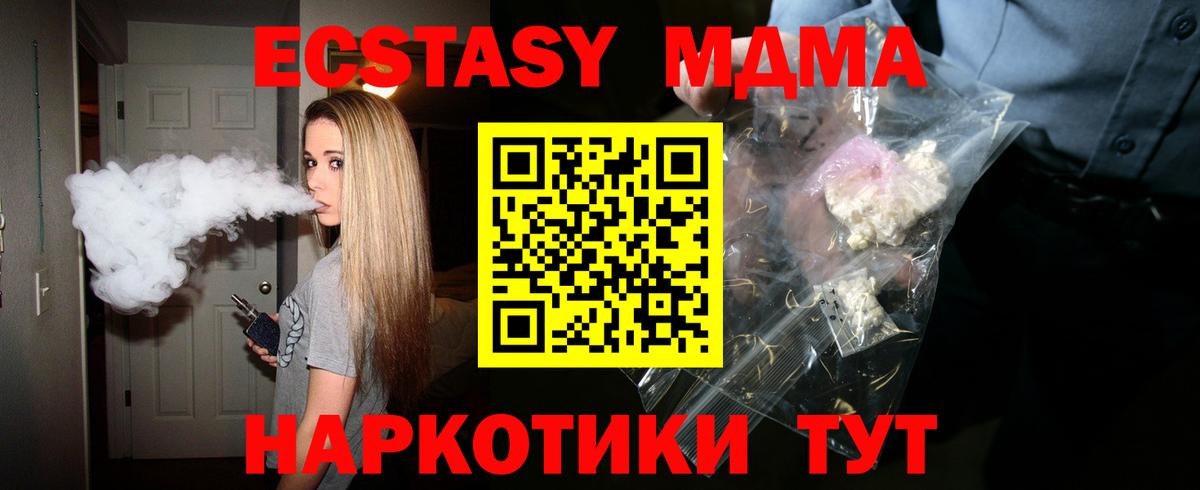 MDMA кристаллы  МДМА VHQ  Вход с VPN  Нижневартовск 