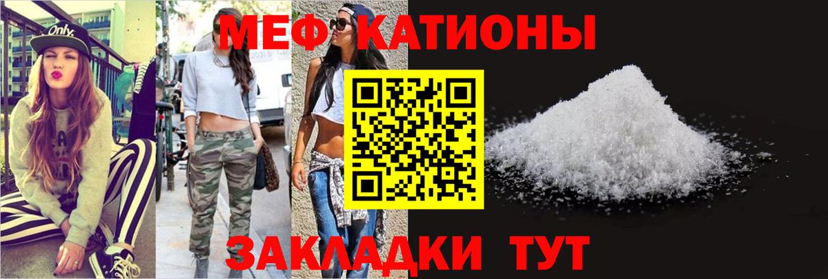 Меф мяу мяу кристаллы Нижневартовск
