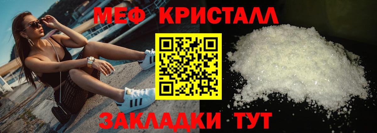 Нижневартовск  МЯУ-МЯУ мяу мяу  Мефедрон  Меф mephedrone  МЯУ-МЯУ  Вход с VPN 